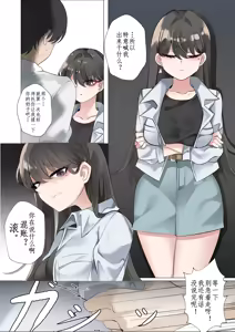 Page 2 of Taki-chan - preview thumbnail