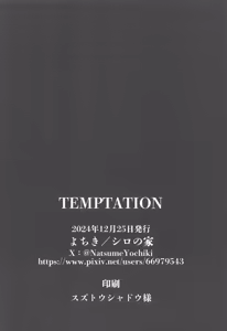 Page 26 of TEMPTATION - preview thumbnail