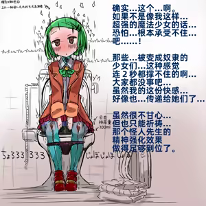 Page 5 of Haiboku Inmiko Runa-chan no Acme Jigoku na Nichijou 4 ~ Chikunyou Kaihou Daihounyou Iki Jigoku - preview thumbnail