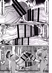 Page 27 of Futanari Champion Kariide Kaoru ga Makeru Hazu ga Nai | 扶她冠军狩出薰，绝不可能会输 - preview thumbnail