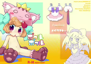 Poul-Poul — hentai manga cover on Fhentai