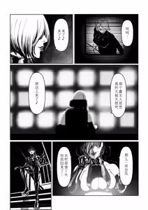 Page 11 of Akuma no Choukyou | 悪魔調教 - preview thumbnail