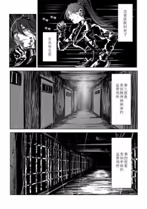 Page 12 of Akuma no Choukyou | 悪魔調教 - preview thumbnail