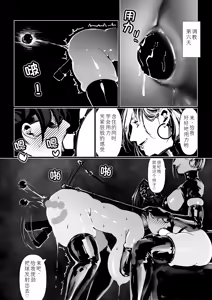 Page 129 of Akuma no Choukyou | 悪魔調教 - preview thumbnail