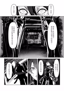 Page 13 of Akuma no Choukyou | 悪魔調教 - preview thumbnail