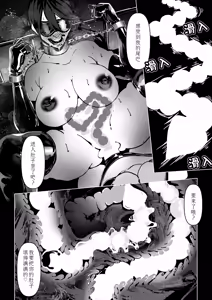 Page 133 of Akuma no Choukyou | 悪魔調教 - preview thumbnail
