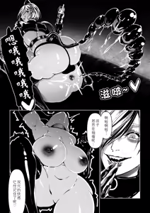Page 136 of Akuma no Choukyou | 悪魔調教 - preview thumbnail