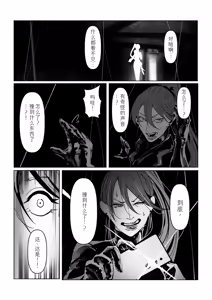 Page 14 of Akuma no Choukyou | 悪魔調教 - preview thumbnail