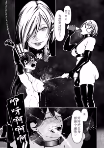 Page 142 of Akuma no Choukyou | 悪魔調教 - preview thumbnail