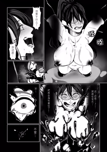 Page 143 of Akuma no Choukyou | 悪魔調教 - preview thumbnail
