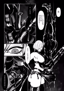 Page 145 of Akuma no Choukyou | 悪魔調教 - preview thumbnail