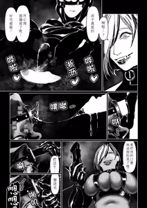 Page 148 of Akuma no Choukyou | 悪魔調教 - preview thumbnail