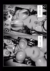 Page 160 of Akuma no Choukyou | 悪魔調教 - preview thumbnail