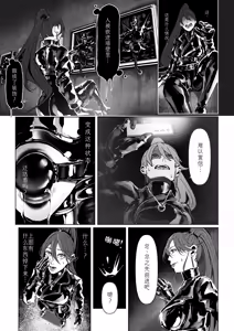 Page 16 of Akuma no Choukyou | 悪魔調教 - preview thumbnail
