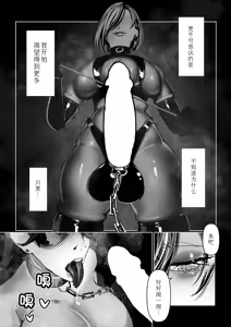 Page 166 of Akuma no Choukyou | 悪魔調教 - preview thumbnail