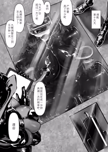 Page 176 of Akuma no Choukyou | 悪魔調教 - preview thumbnail