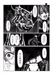 Page 18 of Akuma no Choukyou | 悪魔調教 - preview thumbnail
