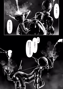 Page 188 of Akuma no Choukyou | 悪魔調教 - preview thumbnail