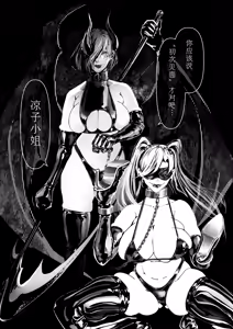 Page 19 of Akuma no Choukyou | 悪魔調教 - preview thumbnail