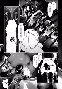 Page 193 of Akuma no Choukyou | 悪魔調教 - preview thumbnail