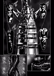 Page 197 of Akuma no Choukyou | 悪魔調教 - preview thumbnail