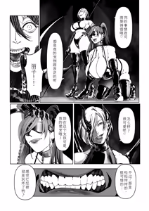 Page 20 of Akuma no Choukyou | 悪魔調教 - preview thumbnail