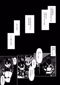 Page 220 of Akuma no Choukyou | 悪魔調教 - preview thumbnail