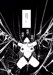 Page 228 of Akuma no Choukyou | 悪魔調教 - preview thumbnail