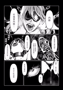 Page 229 of Akuma no Choukyou | 悪魔調教 - preview thumbnail