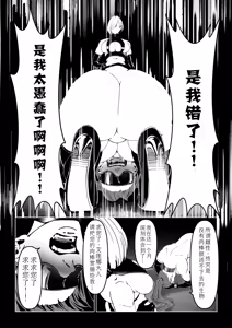 Page 230 of Akuma no Choukyou | 悪魔調教 - preview thumbnail