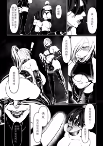 Page 232 of Akuma no Choukyou | 悪魔調教 - preview thumbnail