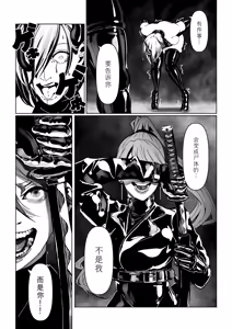 Page 24 of Akuma no Choukyou | 悪魔調教 - preview thumbnail