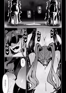 Page 249 of Akuma no Choukyou | 悪魔調教 - preview thumbnail