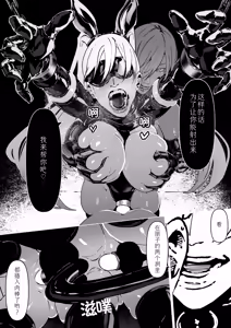 Page 257 of Akuma no Choukyou | 悪魔調教 - preview thumbnail