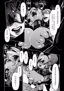 Page 259 of Akuma no Choukyou | 悪魔調教 - preview thumbnail