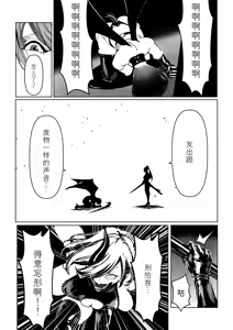 Page 27 of Akuma no Choukyou | 悪魔調教 - preview thumbnail