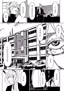 Page 287 of Akuma no Choukyou | 悪魔調教 - preview thumbnail