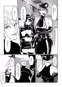 Page 288 of Akuma no Choukyou | 悪魔調教 - preview thumbnail