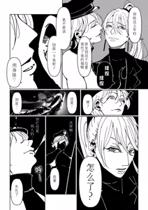 Page 289 of Akuma no Choukyou | 悪魔調教 - preview thumbnail