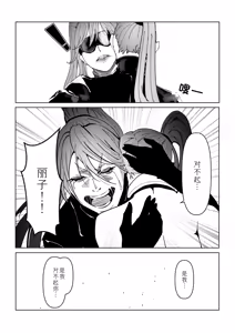 Page 32 of Akuma no Choukyou | 悪魔調教 - preview thumbnail