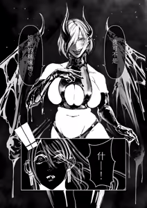 Page 35 of Akuma no Choukyou | 悪魔調教 - preview thumbnail