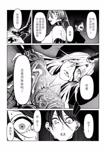 Page 37 of Akuma no Choukyou | 悪魔調教 - preview thumbnail