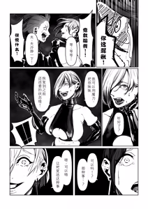 Page 39 of Akuma no Choukyou | 悪魔調教 - preview thumbnail