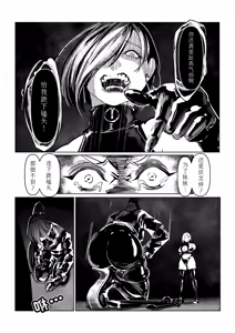 Page 43 of Akuma no Choukyou | 悪魔調教 - preview thumbnail