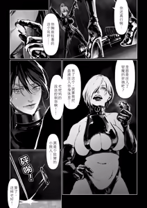 Page 52 of Akuma no Choukyou | 悪魔調教 - preview thumbnail