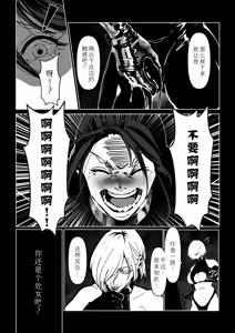 Page 55 of Akuma no Choukyou | 悪魔調教 - preview thumbnail