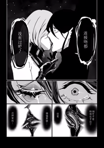 Page 57 of Akuma no Choukyou | 悪魔調教 - preview thumbnail