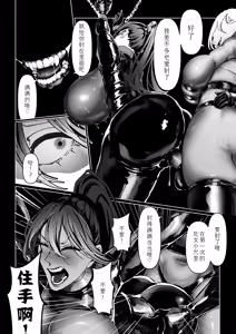 Page 63 of Akuma no Choukyou | 悪魔調教 - preview thumbnail