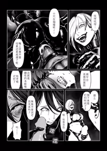Page 65 of Akuma no Choukyou | 悪魔調教 - preview thumbnail