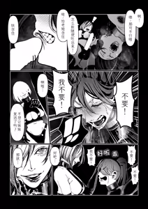 Page 67 of Akuma no Choukyou | 悪魔調教 - preview thumbnail